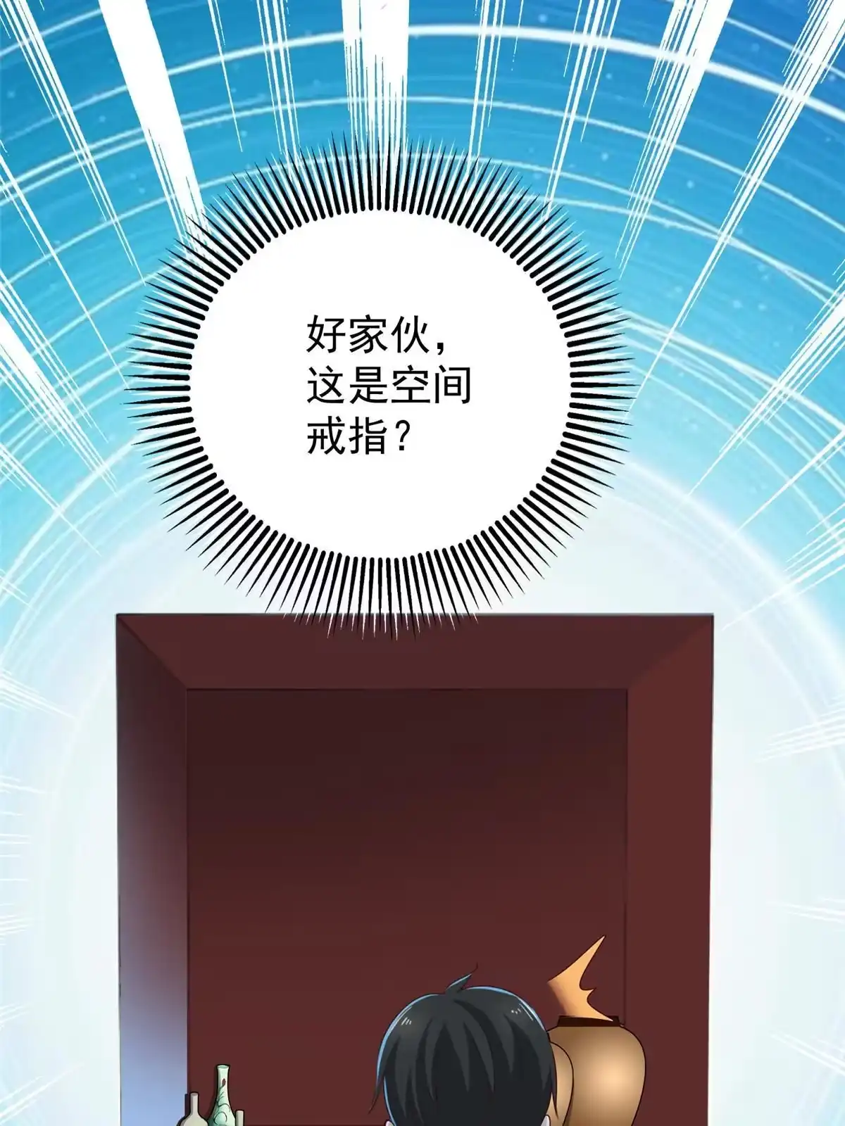 095快给我！给我！-老爸让我从十个女神中选一个结婚-大行道动漫（第5张）
