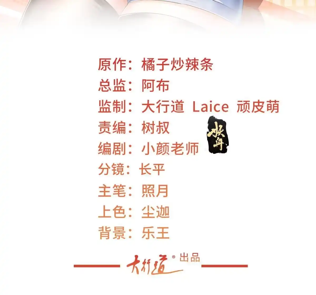 096想要水？用秘密来换-老爸让我从十个女神中选一个结婚-大行道动漫（第1张）