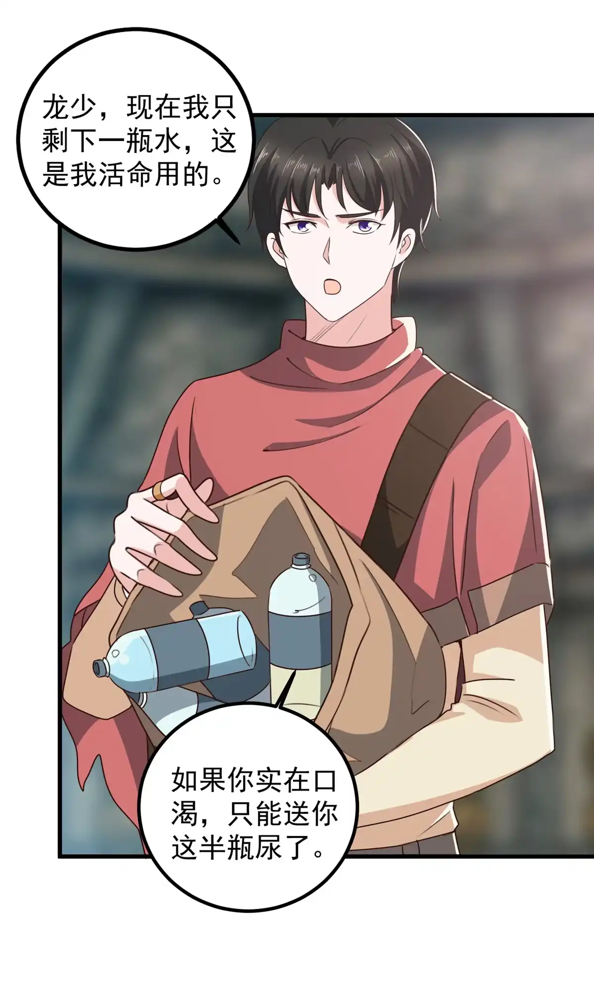 097被偷袭-老爸让我从十个女神中选一个结婚-大行道动漫（第7张）