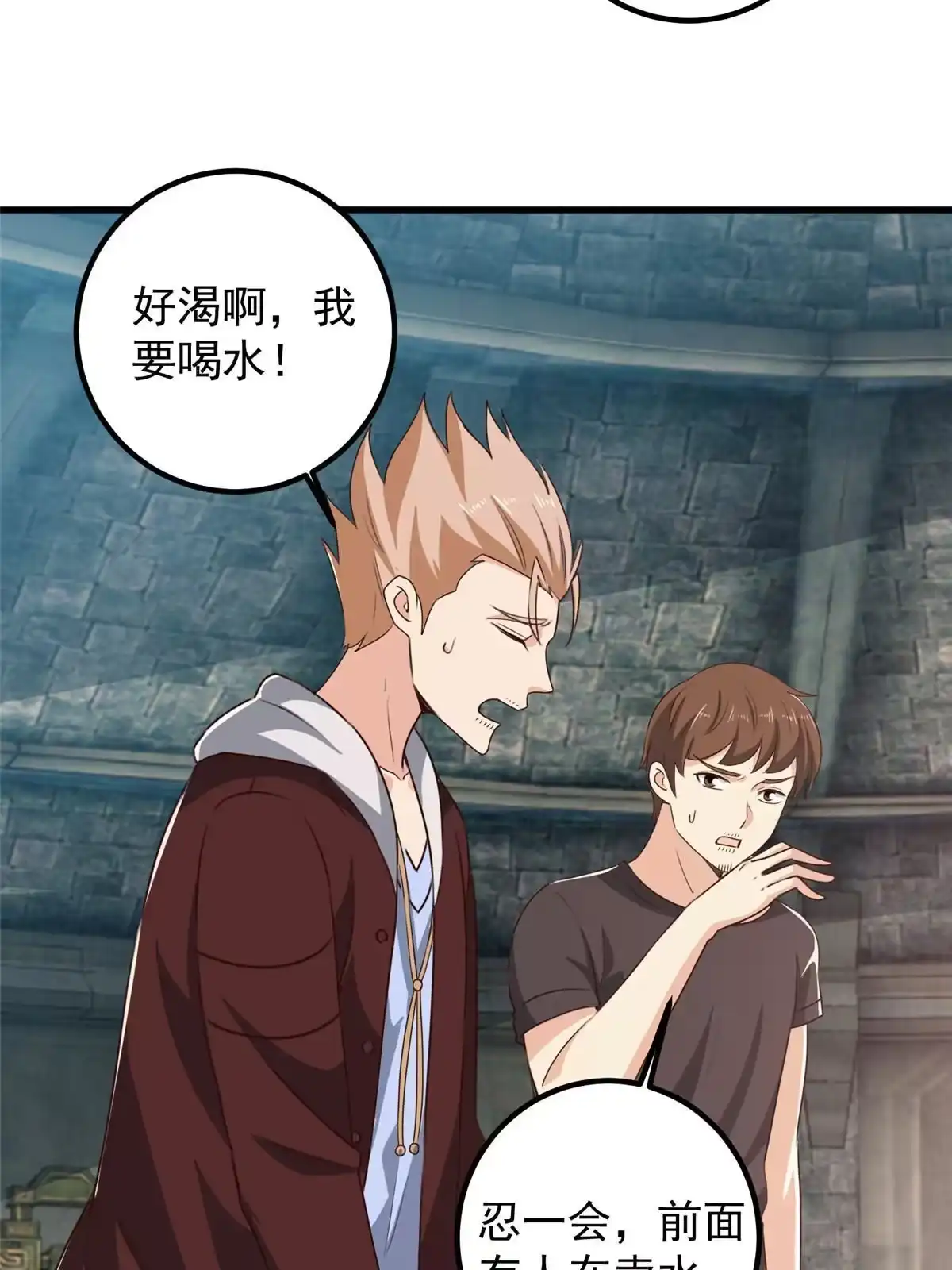 097被偷袭-老爸让我从十个女神中选一个结婚-大行道动漫（第4张）