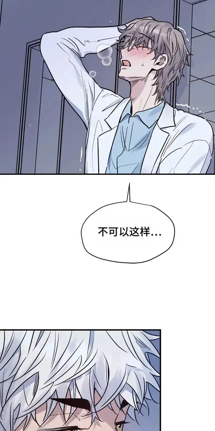第1话-老虎观察日志-EASX（第3张）