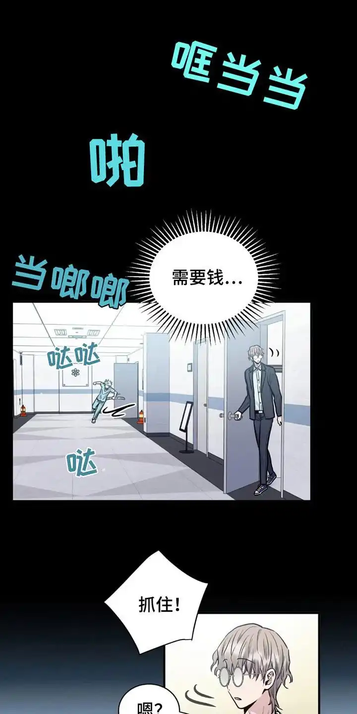 第1话-老虎观察日志-EASX（第12张）