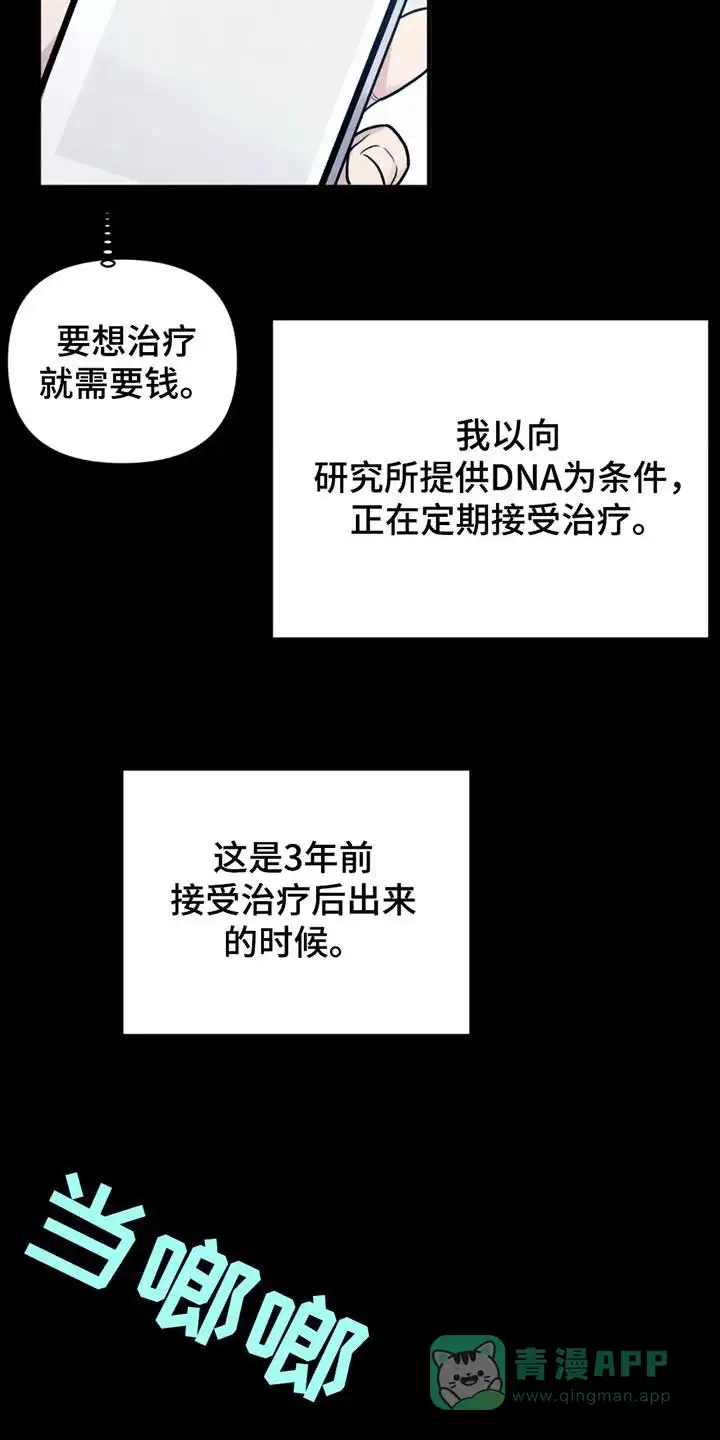 第1话-老虎观察日志-EASX（第11张）