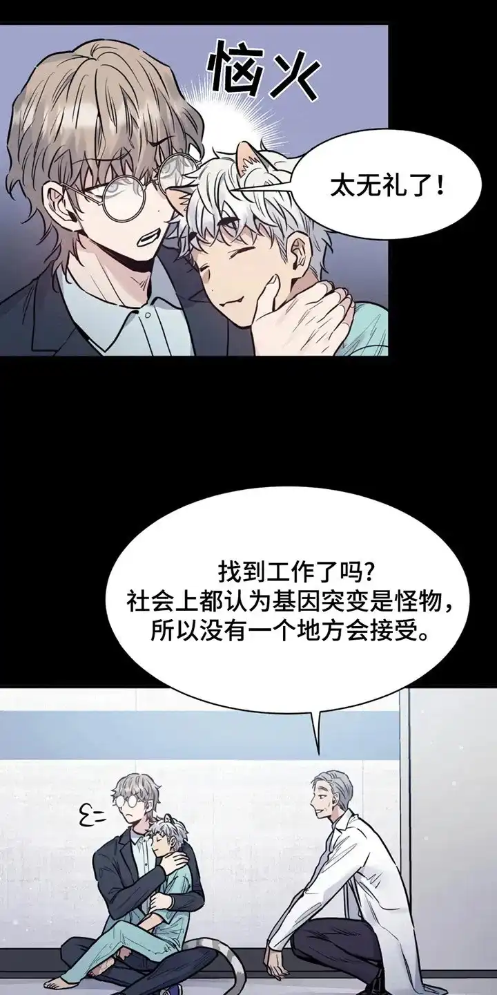 第2话-老虎观察日志-EASX（第9张）