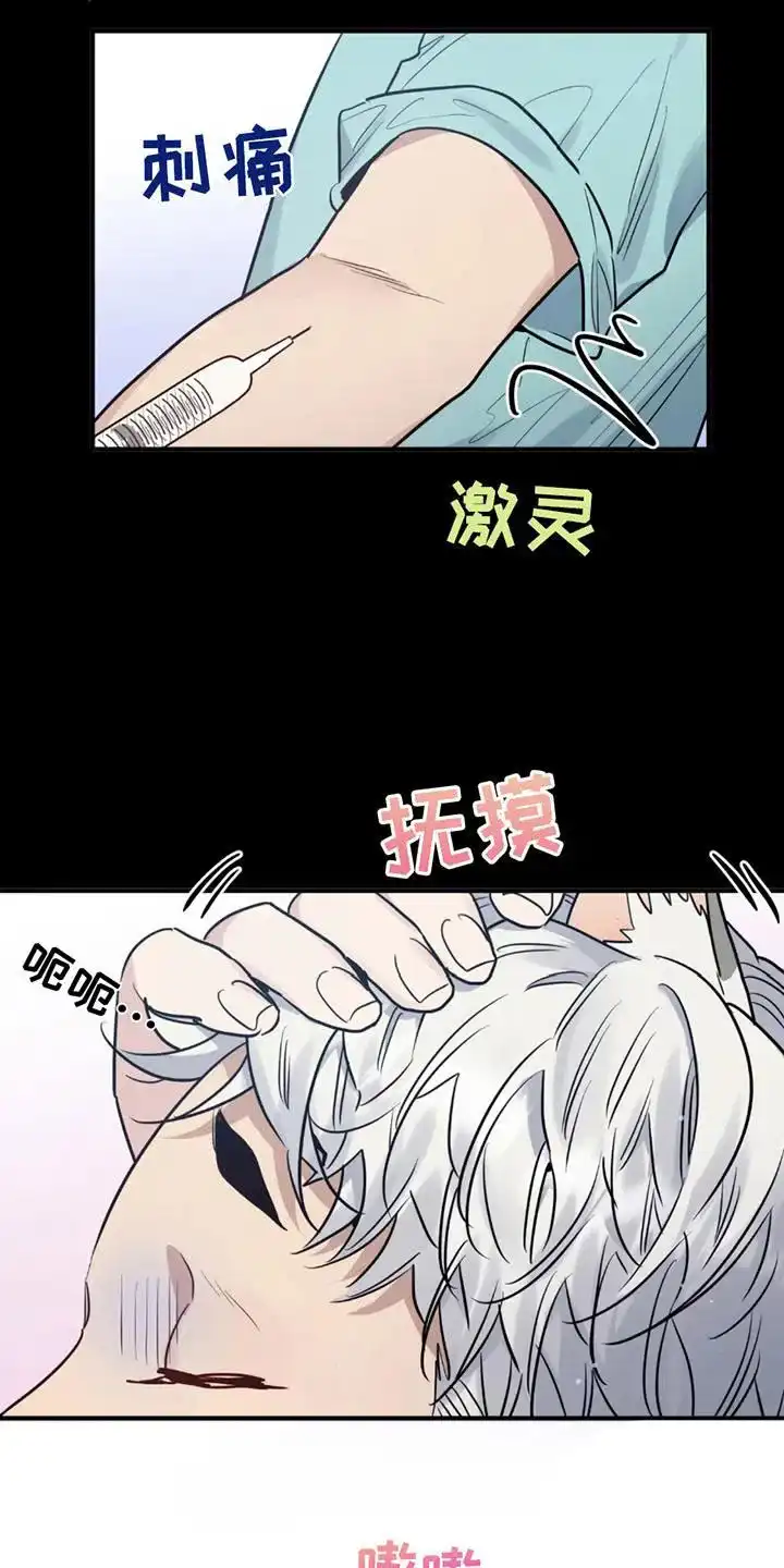 第2话-老虎观察日志-EASX（第5张）