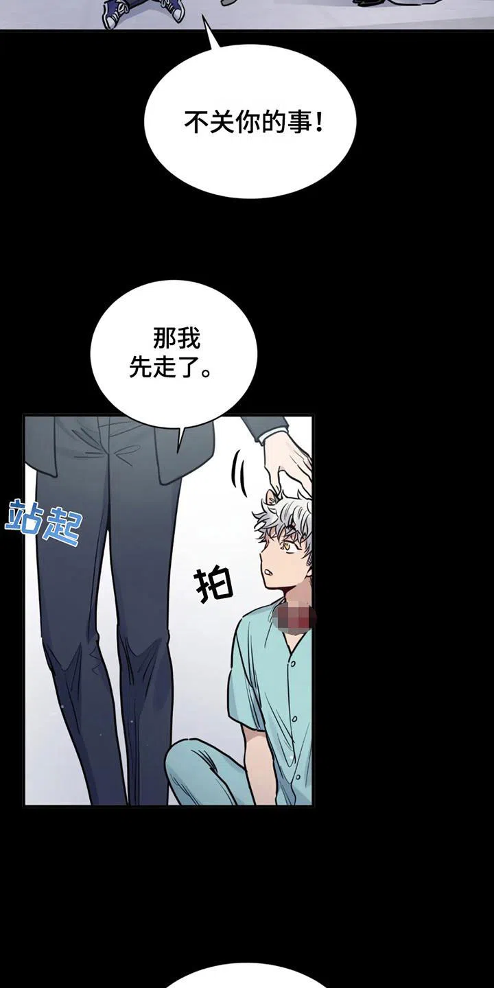 第2话-老虎观察日志-EASX（第10张）
