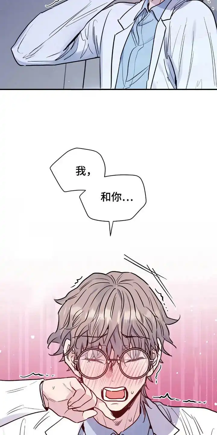 第6话-老虎观察日志-EASX（第7张）