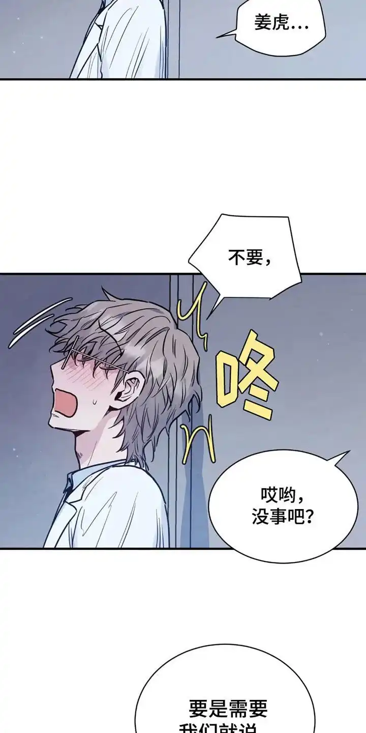 第6话-老虎观察日志-EASX（第2张）