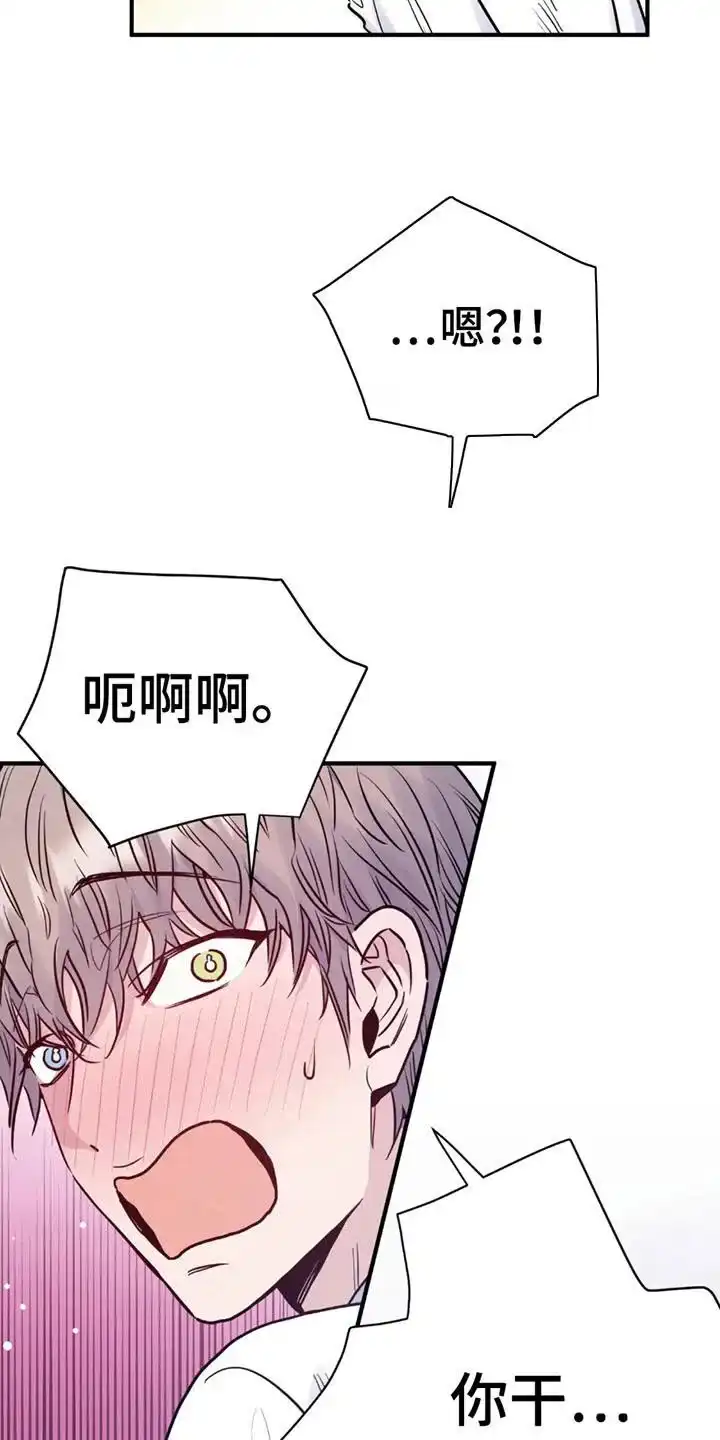 第6话-老虎观察日志-EASX（第13张）
