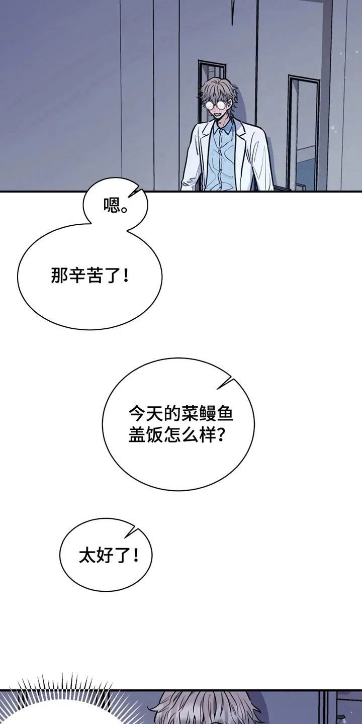 第6话-老虎观察日志-EASX（第4张）