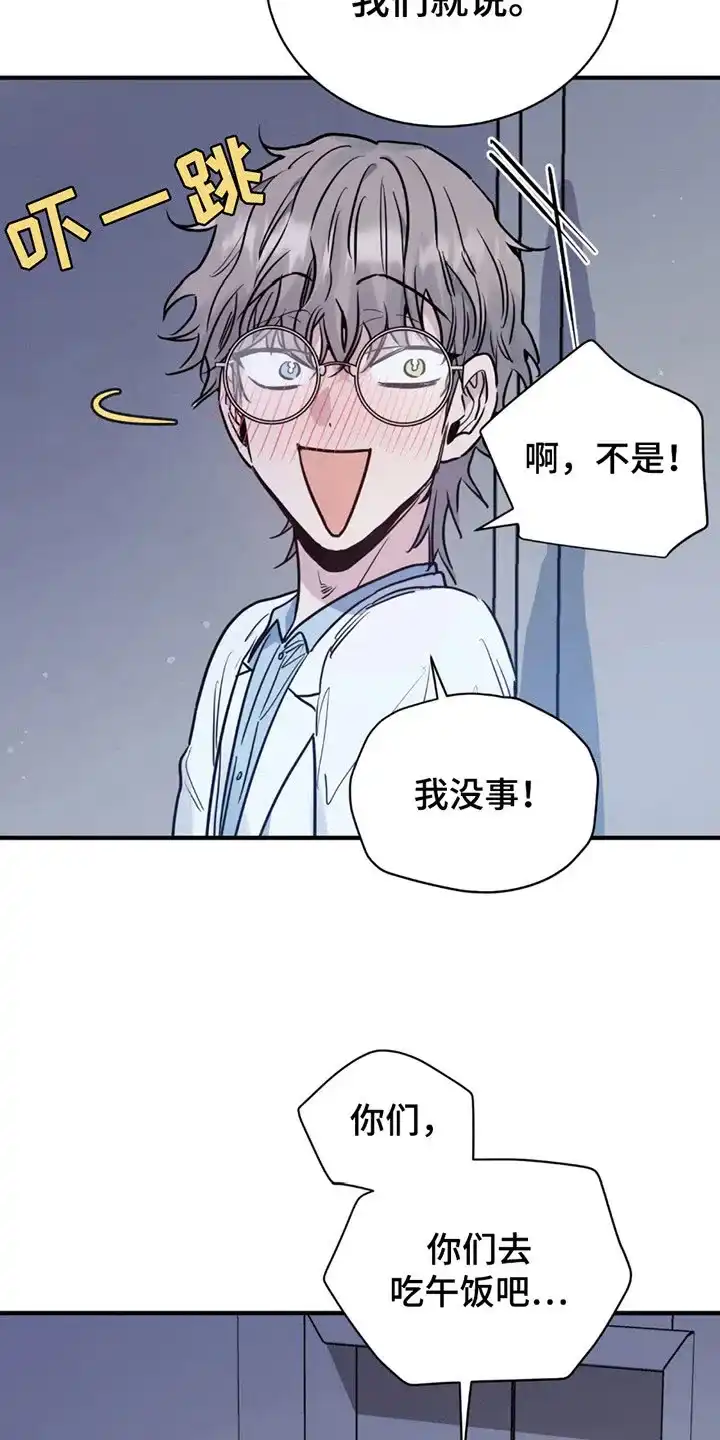 第6话-老虎观察日志-EASX（第3张）