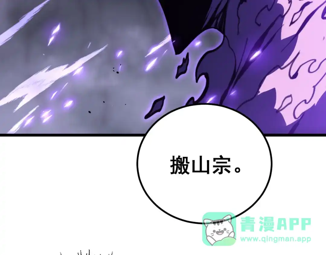 第95话久别重逢-老蛇修仙传（蛇祖）-临时1（第55张）