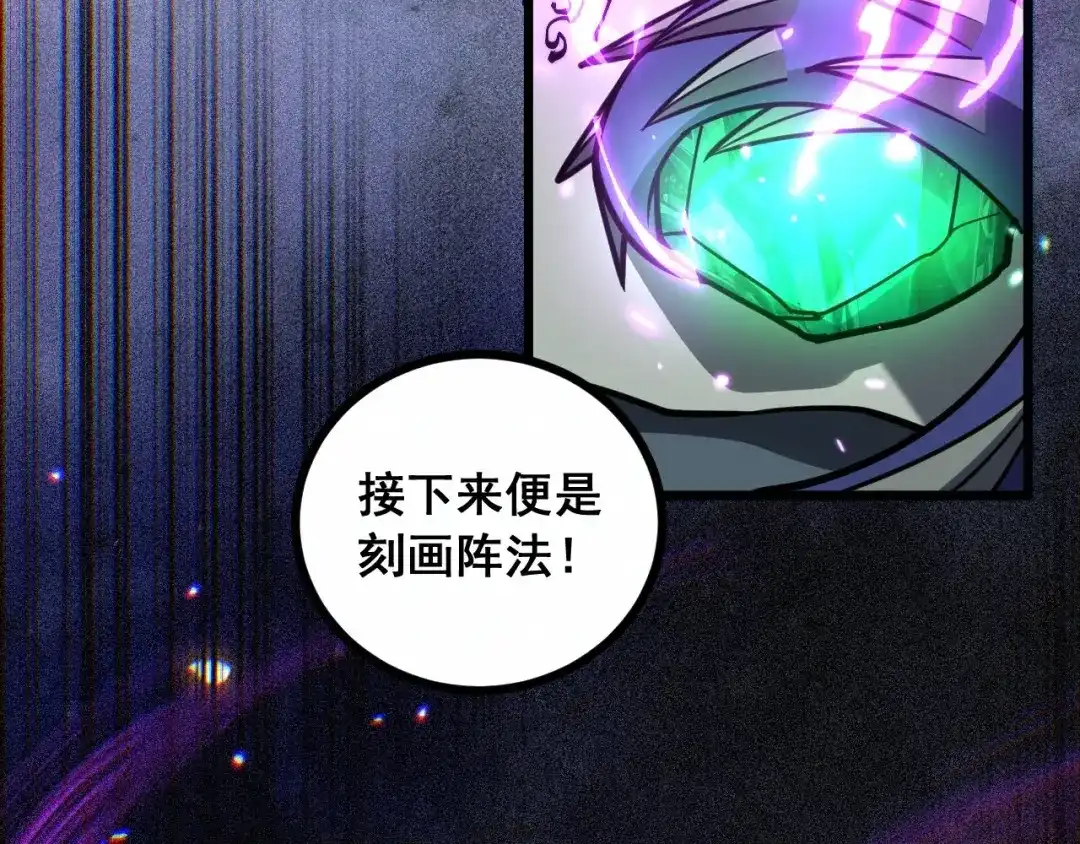 第95话久别重逢-老蛇修仙传（蛇祖）-临时1（第33张）