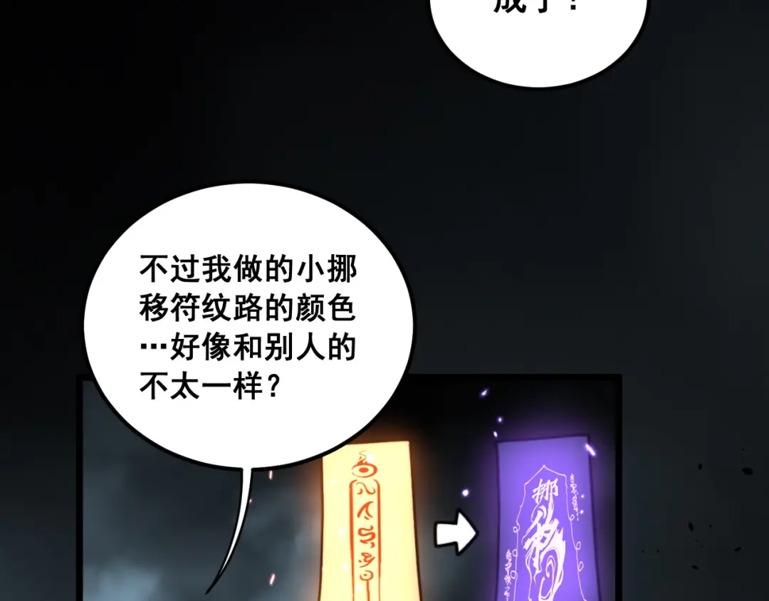 第95话久别重逢-老蛇修仙传（蛇祖）-临时1（第39张）