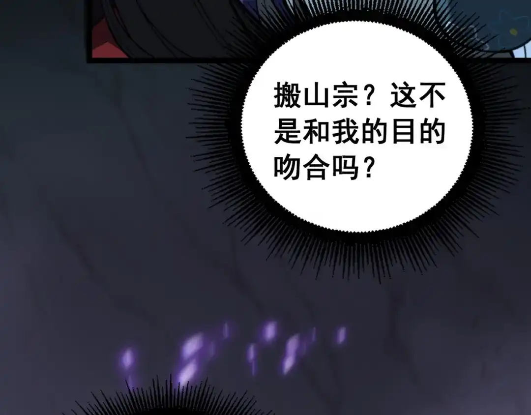 第95话久别重逢-老蛇修仙传（蛇祖）-临时1（第58张）