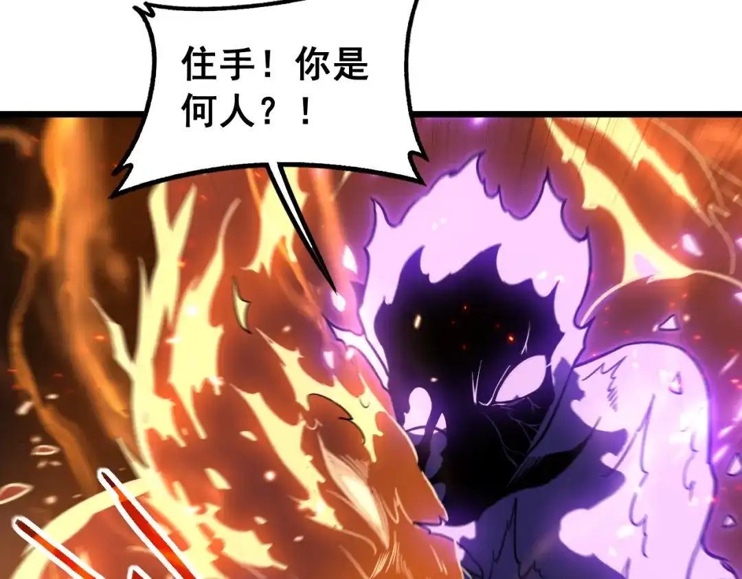 第95话久别重逢-老蛇修仙传（蛇祖）-临时1（第69张）