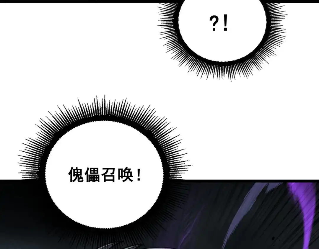 第95话久别重逢-老蛇修仙传（蛇祖）-临时1（第49张）