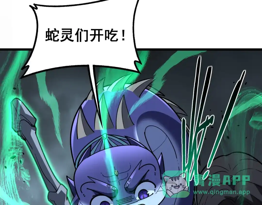 第95话久别重逢-老蛇修仙传（蛇祖）-临时1（第75张）