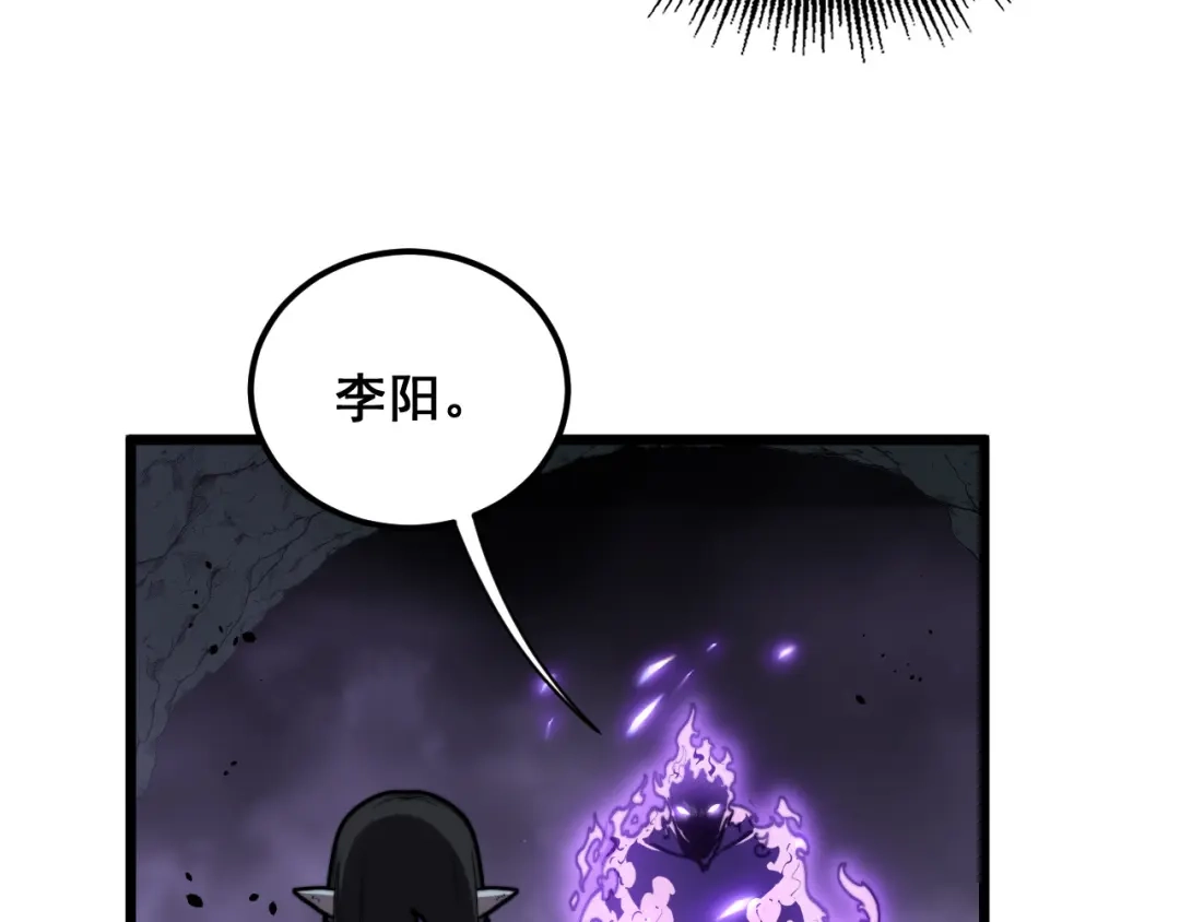 第95话久别重逢-老蛇修仙传（蛇祖）-临时1（第52张）