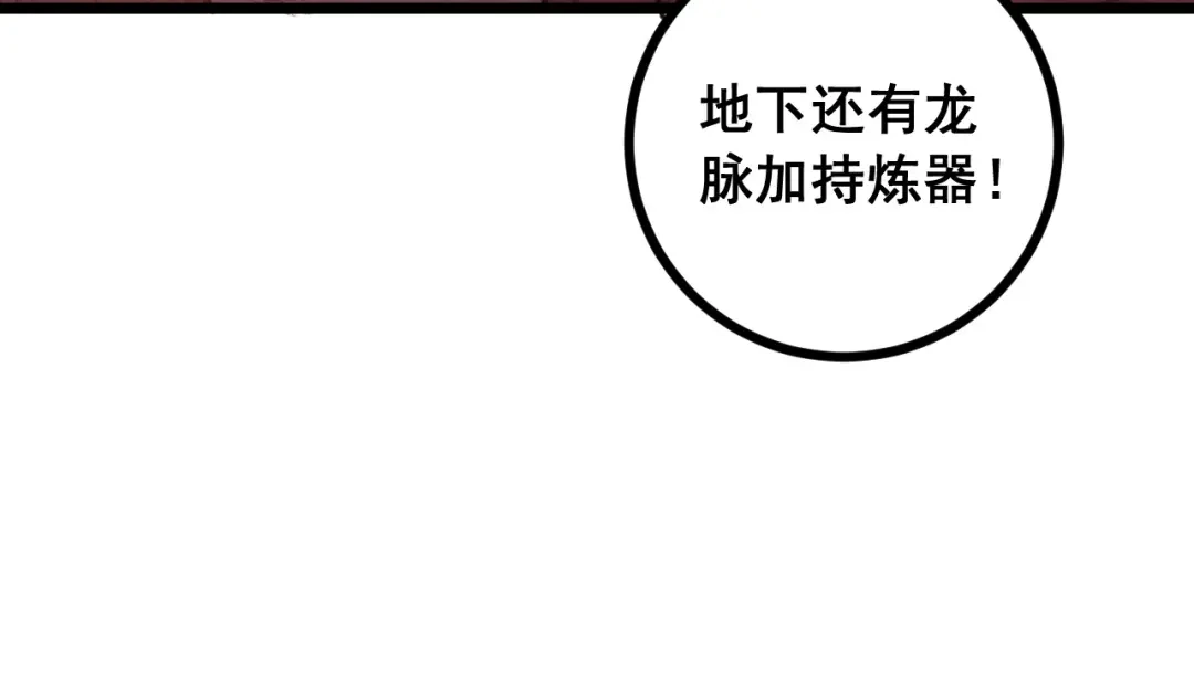 第95话久别重逢-老蛇修仙传（蛇祖）-临时1（第19张）