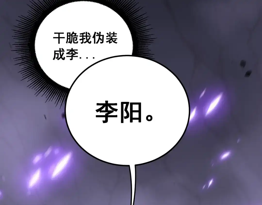 第95话久别重逢-老蛇修仙传（蛇祖）-临时1（第59张）