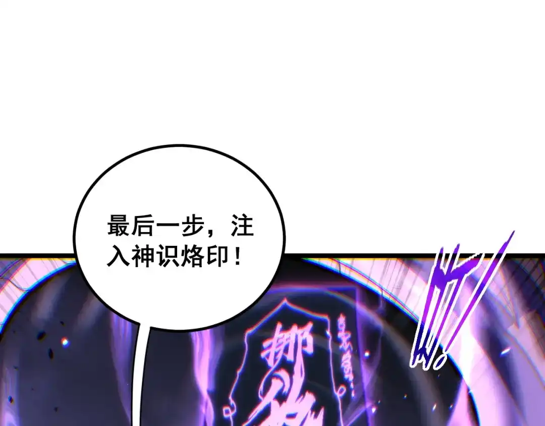 第95话久别重逢-老蛇修仙传（蛇祖）-临时1（第37张）