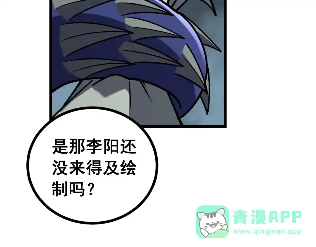 第95话久别重逢-老蛇修仙传（蛇祖）-临时1（第25张）