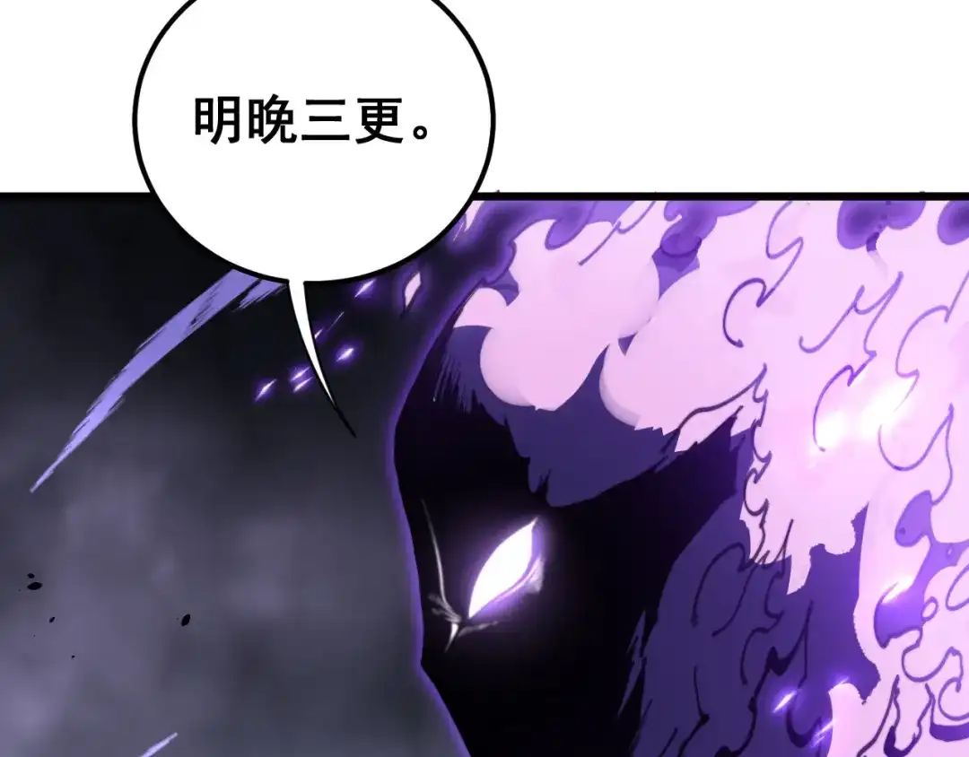 第95话久别重逢-老蛇修仙传（蛇祖）-临时1（第54张）