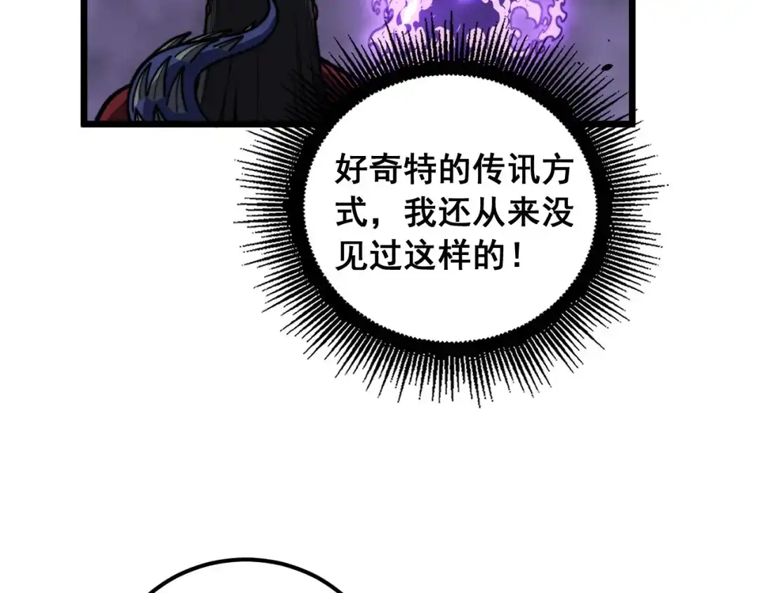 第95话久别重逢-老蛇修仙传（蛇祖）-临时1（第53张）