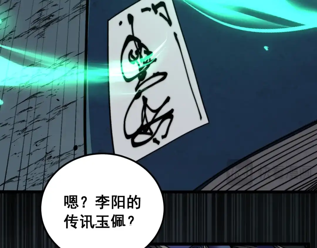 第95话久别重逢-老蛇修仙传（蛇祖）-临时1（第44张）