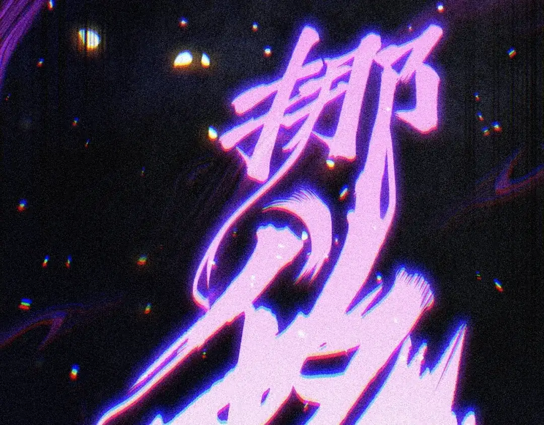 第95话久别重逢-老蛇修仙传（蛇祖）-临时1（第34张）