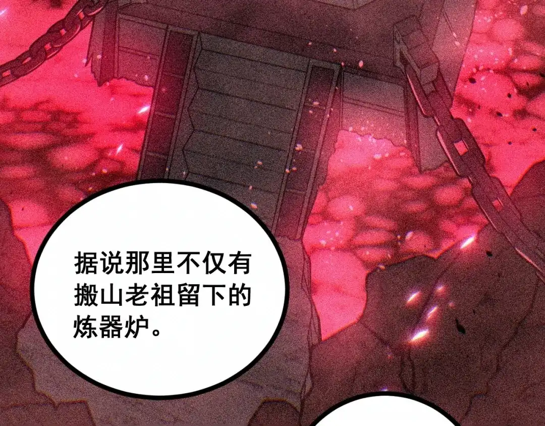 第95话久别重逢-老蛇修仙传（蛇祖）-临时1（第18张）