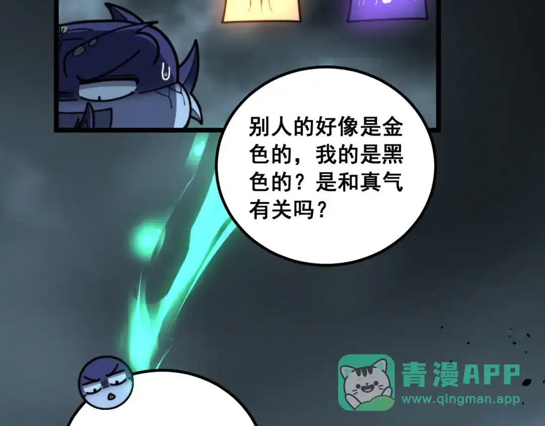 第95话久别重逢-老蛇修仙传（蛇祖）-临时1（第40张）
