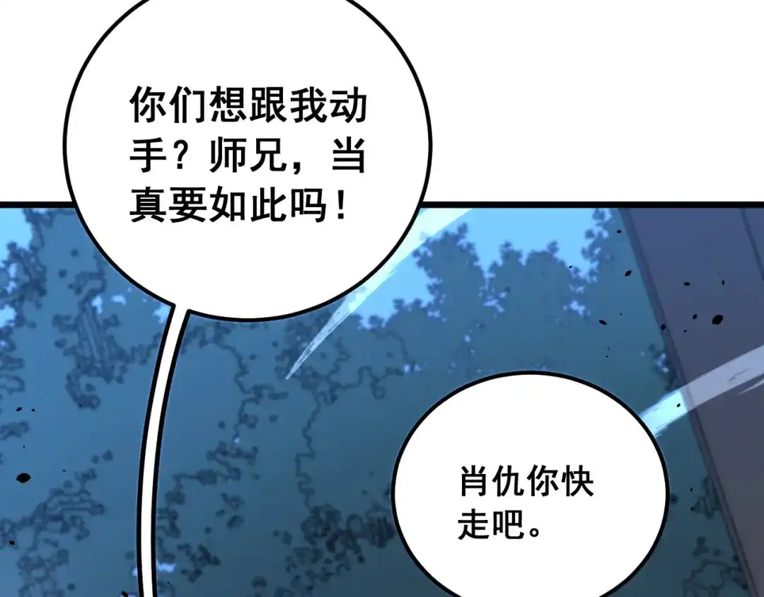 第96话吸龙气-老蛇修仙传（蛇祖）-临时1（第6张）