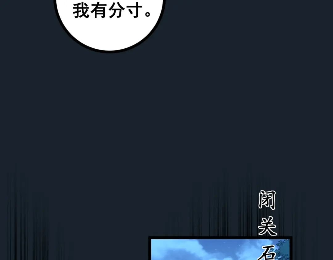 第96话吸龙气-老蛇修仙传（蛇祖）-临时1（第49张）