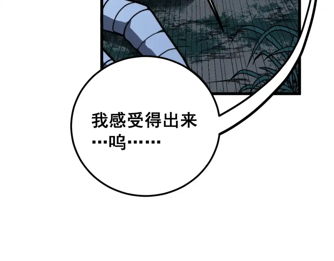 第96话吸龙气-老蛇修仙传（蛇祖）-临时1（第27张）