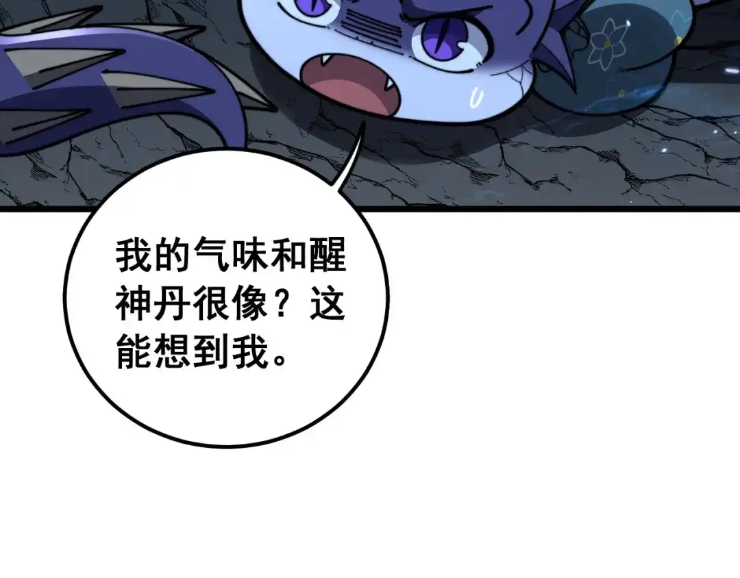 第96话吸龙气-老蛇修仙传（蛇祖）-临时1（第24张）