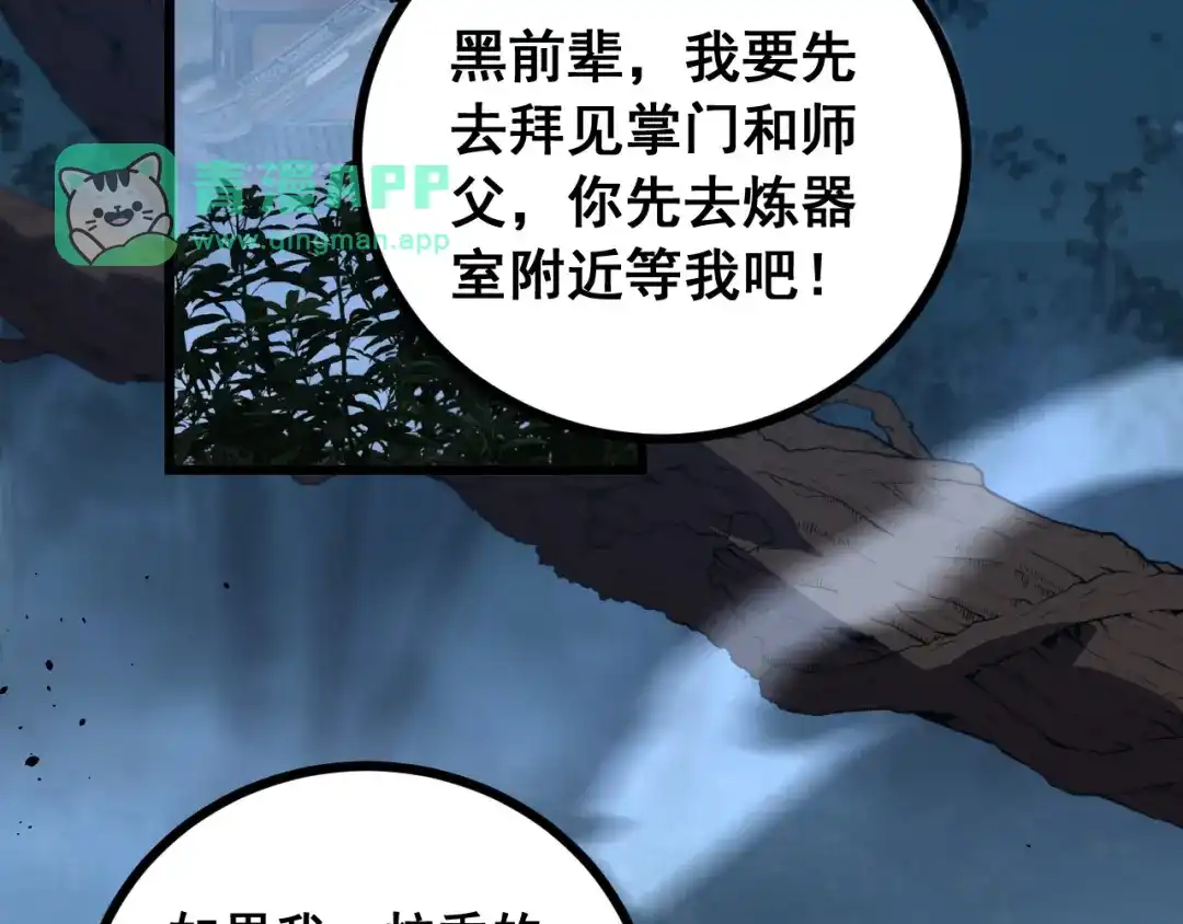 第96话吸龙气-老蛇修仙传（蛇祖）-临时1（第45张）