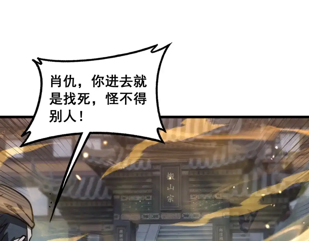 第96话吸龙气-老蛇修仙传（蛇祖）-临时1（第41张）