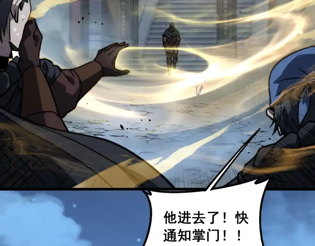 第96话吸龙气-老蛇修仙传（蛇祖）-临时1（第42张）