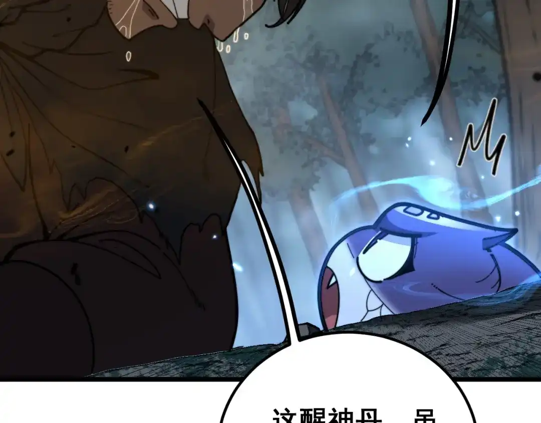 第96话吸龙气-老蛇修仙传（蛇祖）-临时1（第29张）