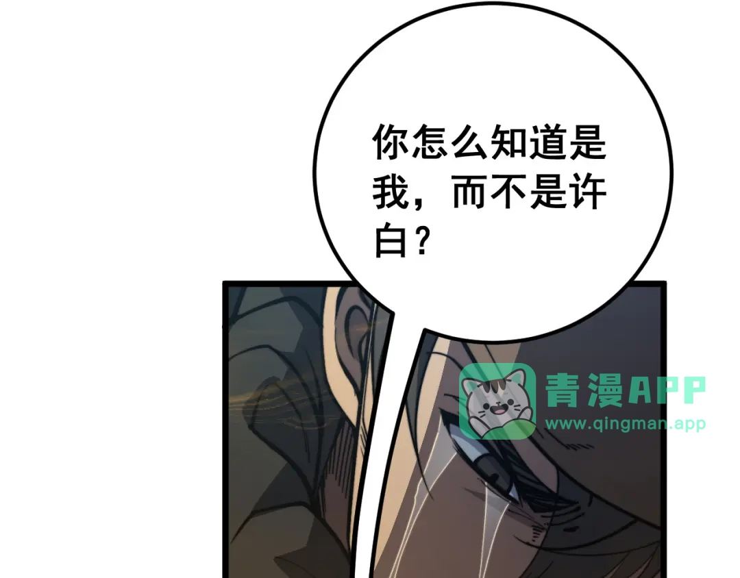 第96话吸龙气-老蛇修仙传（蛇祖）-临时1（第25张）