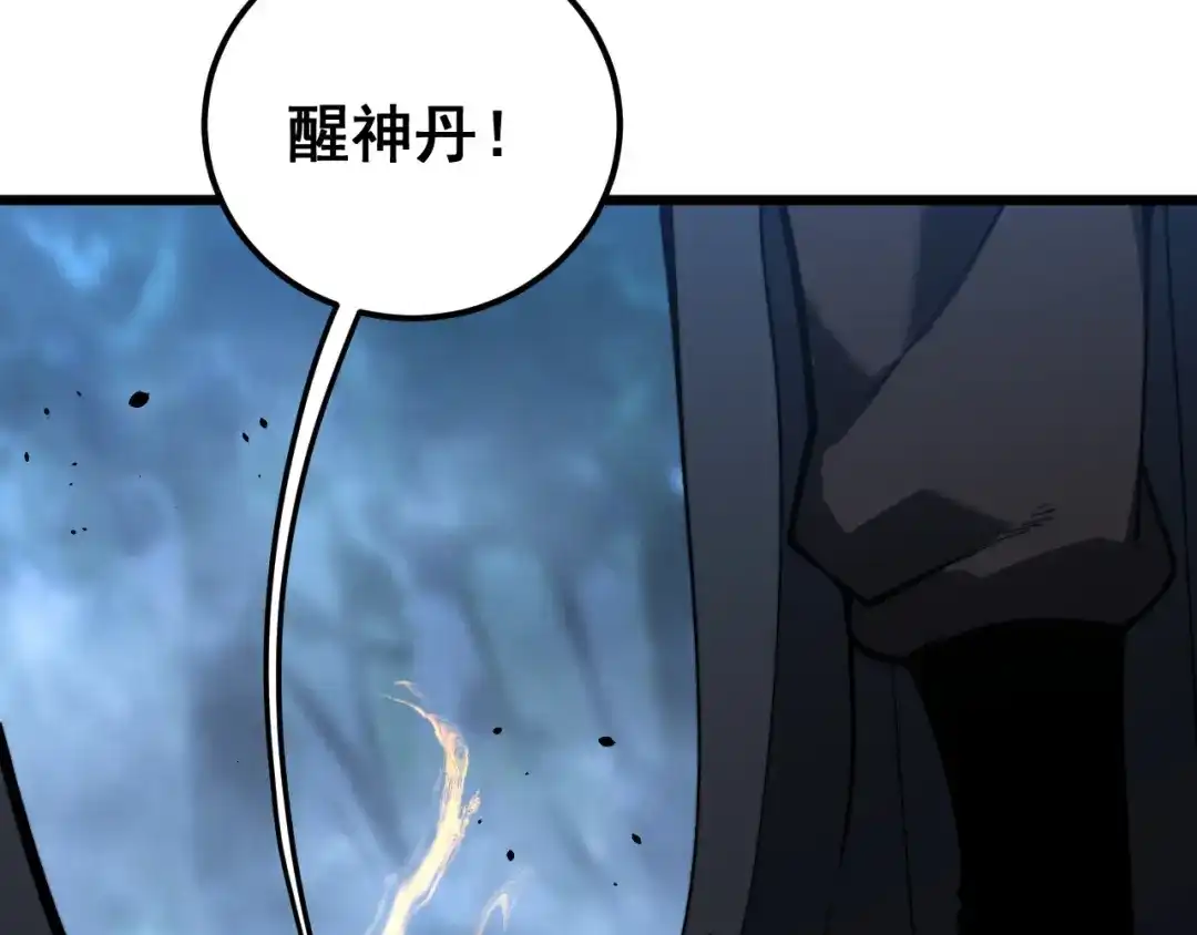 第96话吸龙气-老蛇修仙传（蛇祖）-临时1（第9张）