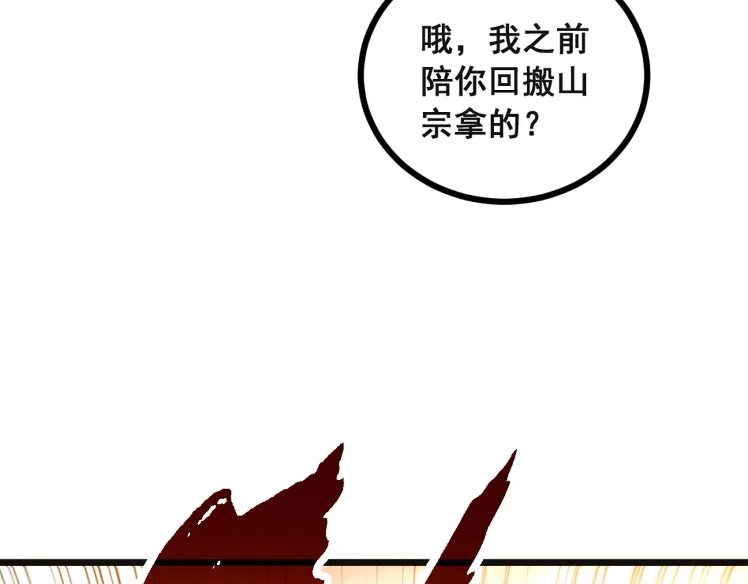 第96话吸龙气-老蛇修仙传（蛇祖）-临时1（第36张）