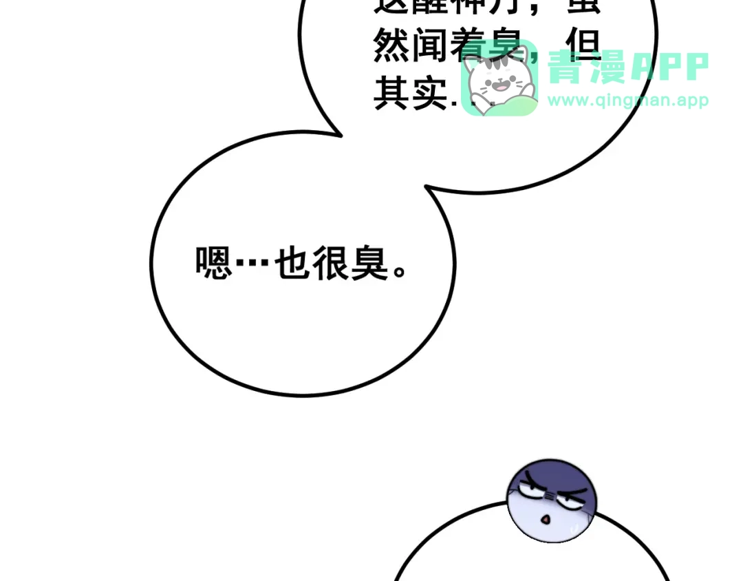 第96话吸龙气-老蛇修仙传（蛇祖）-临时1（第30张）