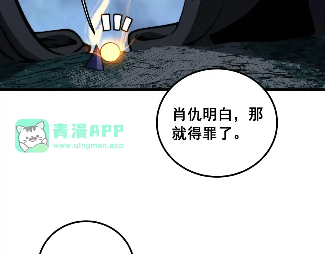 第96话吸龙气-老蛇修仙传（蛇祖）-临时1（第10张）
