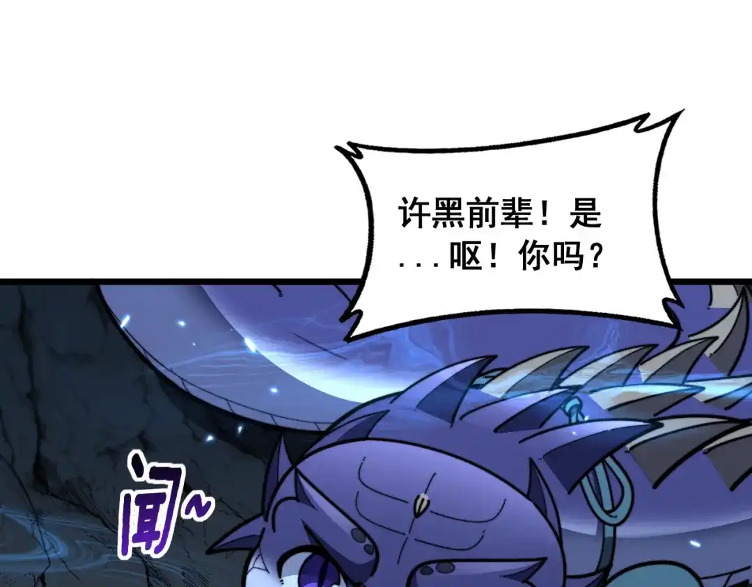 第96话吸龙气-老蛇修仙传（蛇祖）-临时1（第23张）