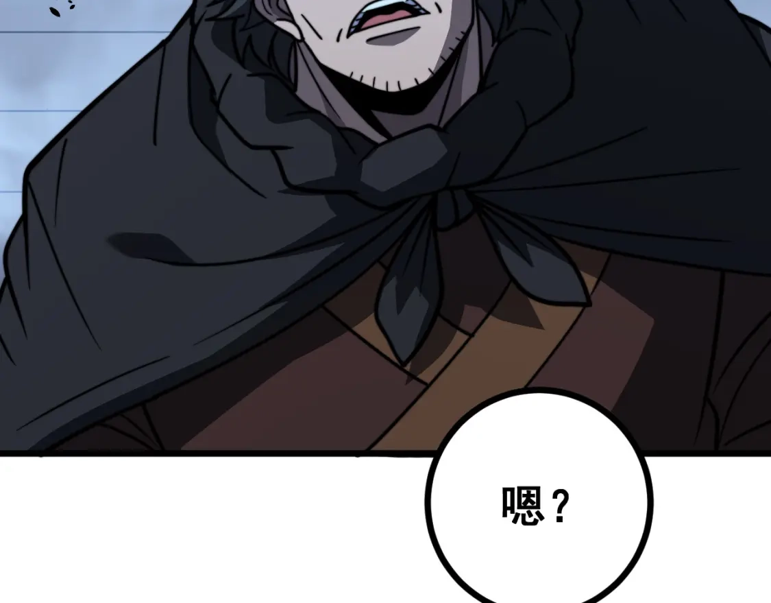 第97话结丹大混战-老蛇修仙传（蛇祖）-临时1（第21张）