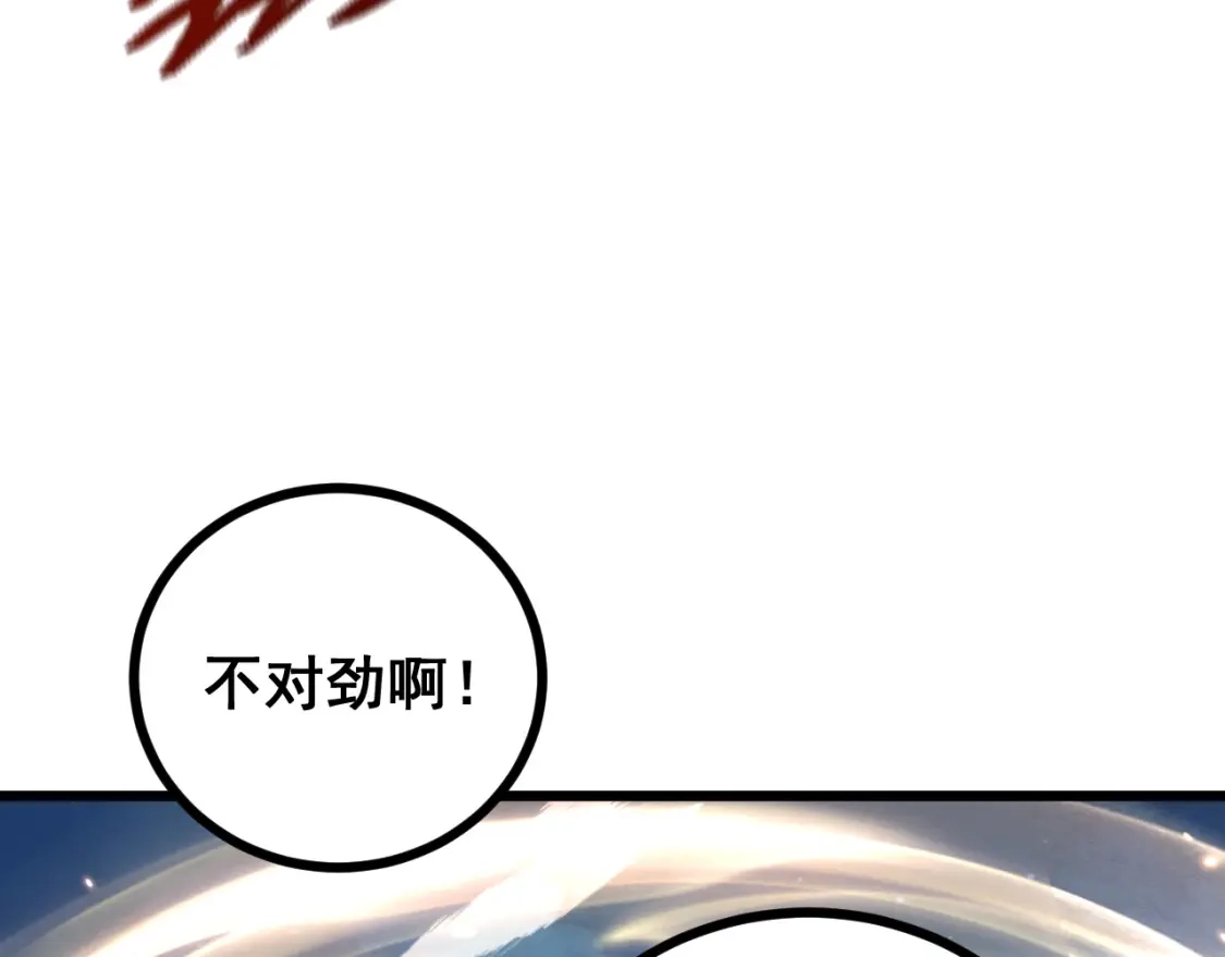 第97话结丹大混战-老蛇修仙传（蛇祖）-临时1（第16张）