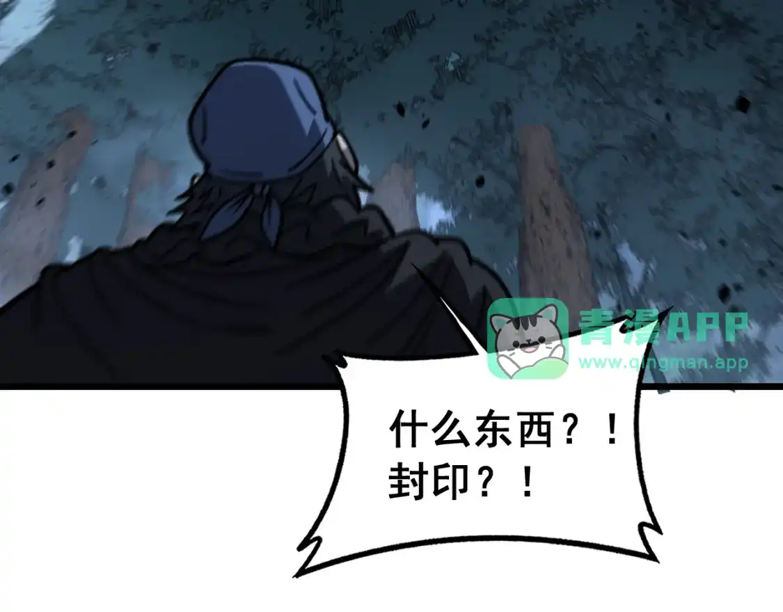 第97话结丹大混战-老蛇修仙传（蛇祖）-临时1（第25张）